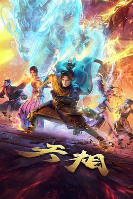 周易影院在线观看免费看 推荐动漫